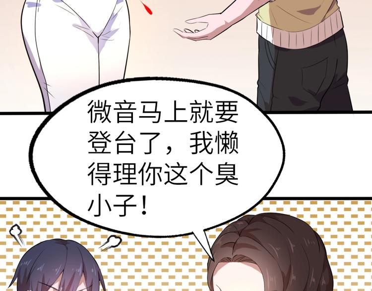 第3话 最强保镖！28