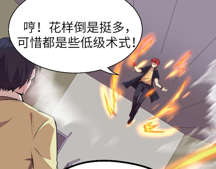 第6话 渐进的危机28
