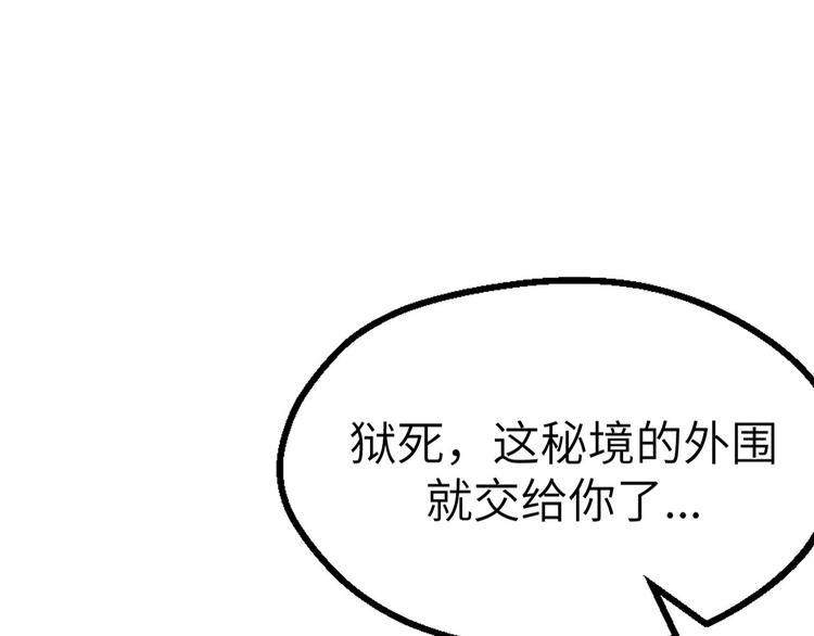 第8话 结界封印61