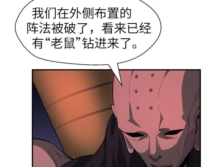 第9话 夺命邪神像！16