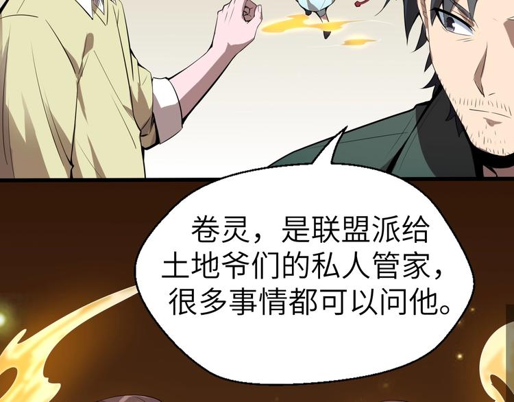 第6话 渐进的危机66