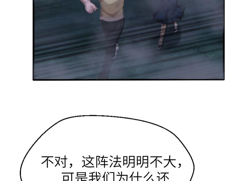 第9话 夺命邪神像！126