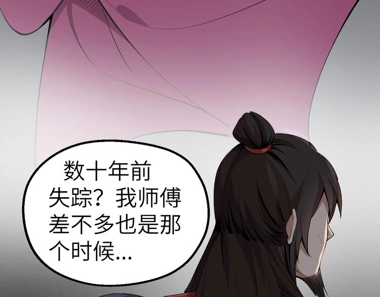 第6话 渐进的危机81