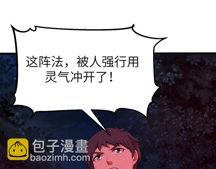 第8话 结界封印127