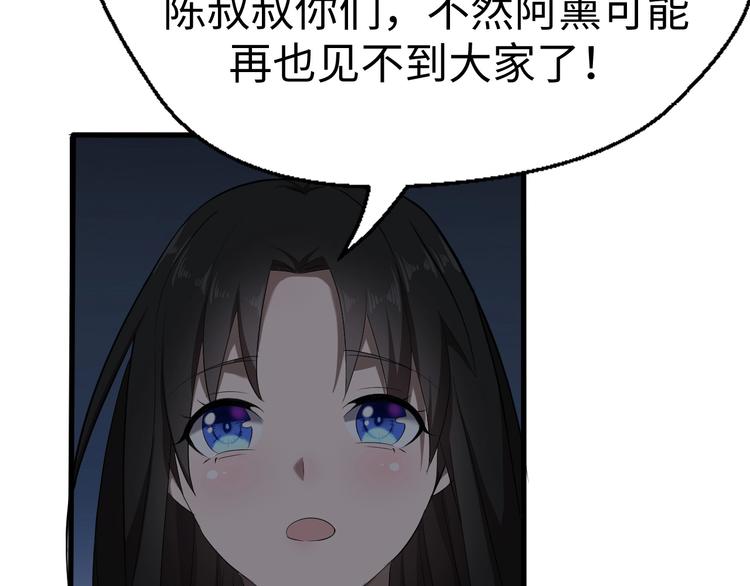 第12话 魔道54