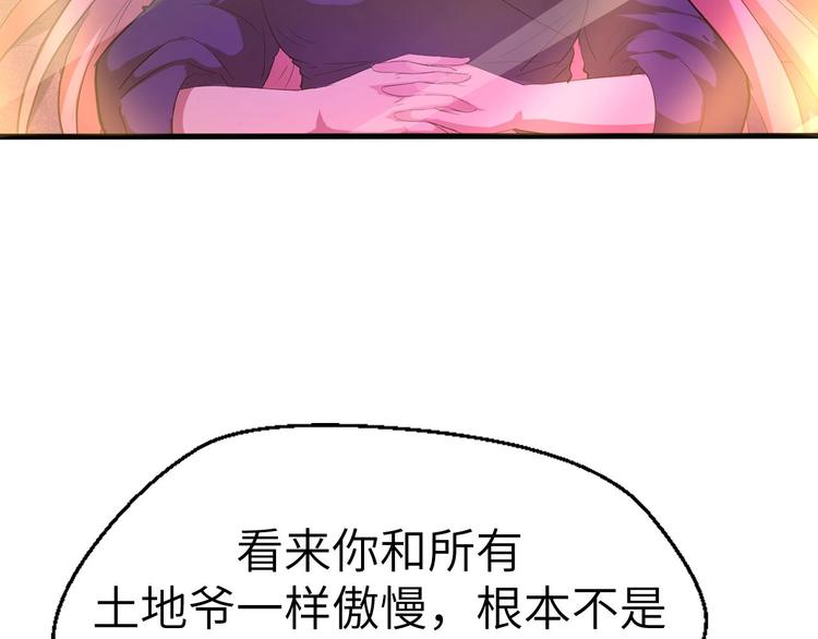 第13话 终焉54