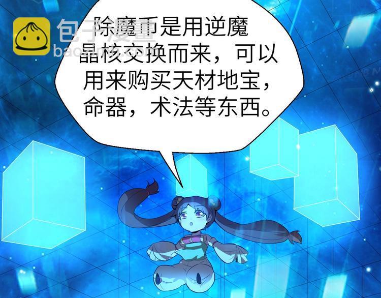 第7话 新的搭档74