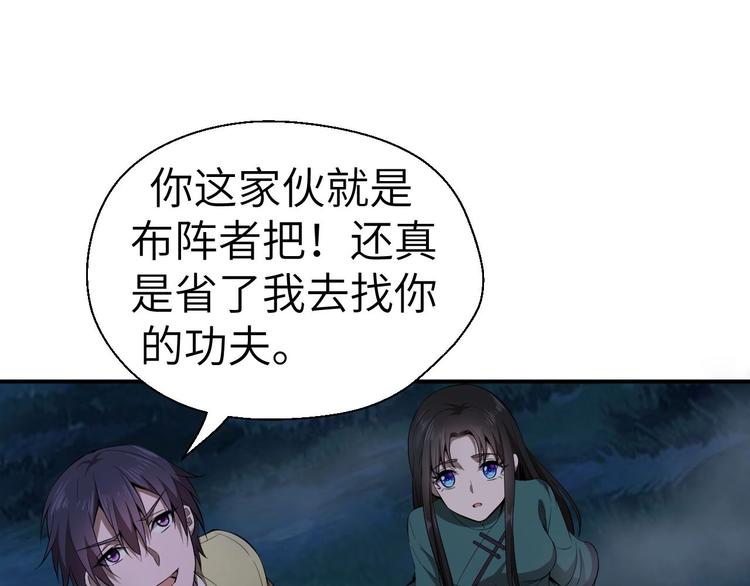 第9话 夺命邪神像！85