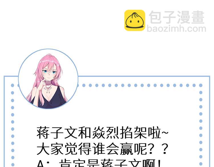 第5话 这件事有猫腻！137