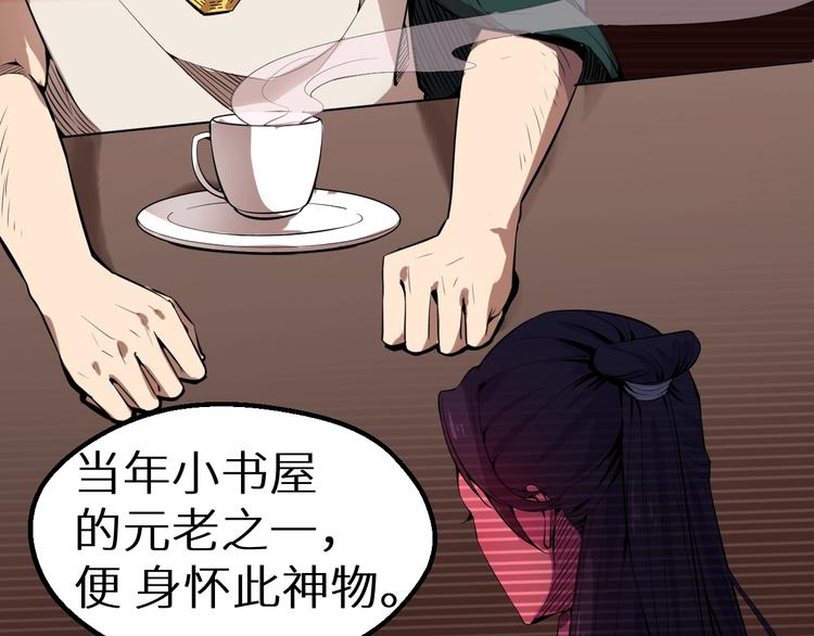 第5话 这件事有猫腻！56