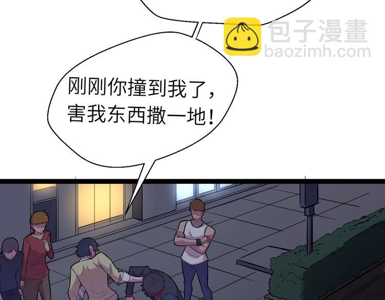第1话 敢在我地盘撒野？44