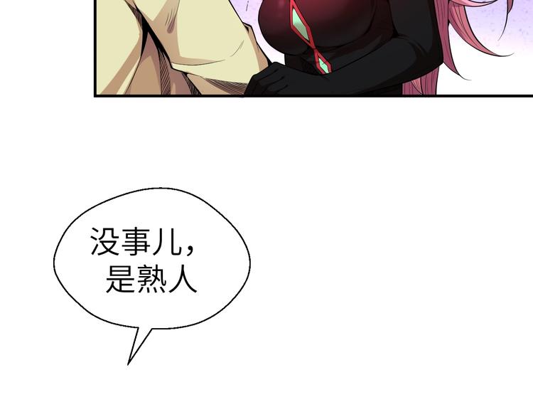 第5话 这件事有猫腻！6