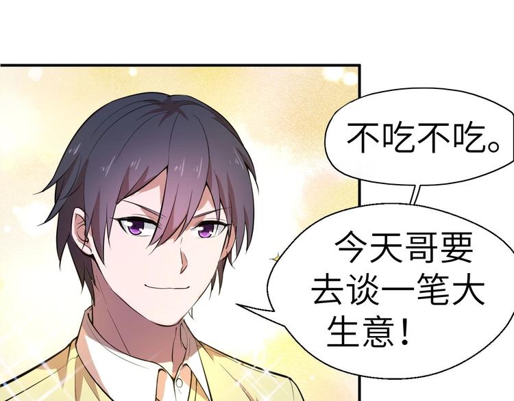 第2话 世界的真实面目144