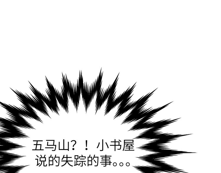 第7话 新的搭档28