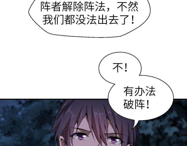第8话 结界封印90