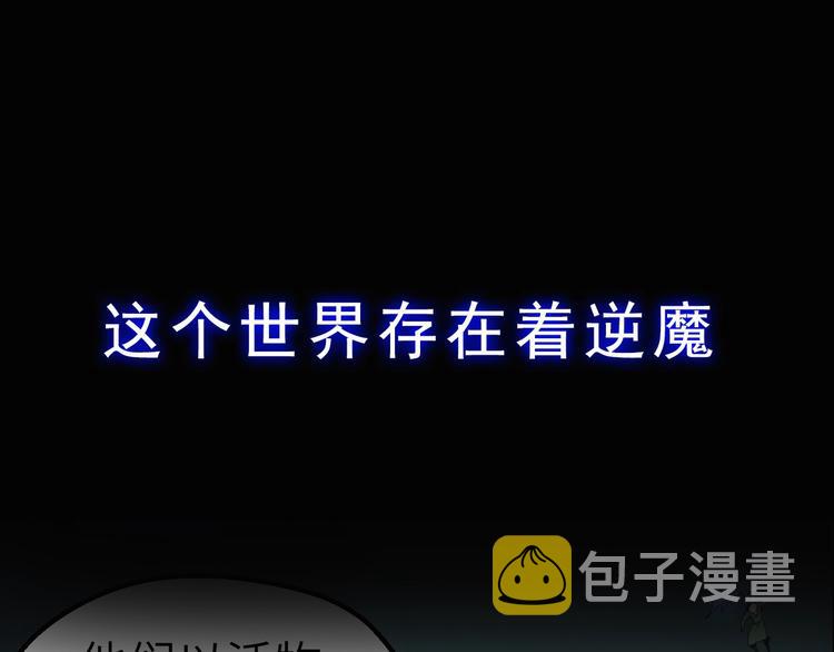 序章 开启除魔打怪之旅0