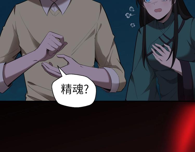 第10话 破解之法86