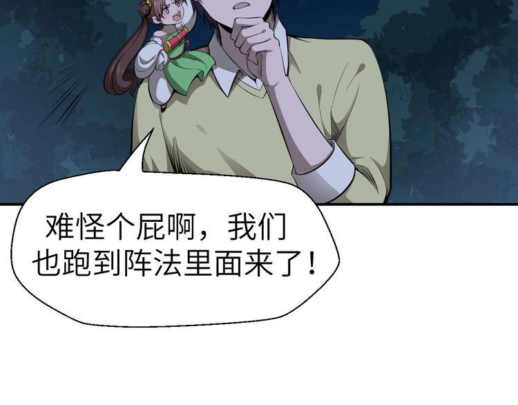 第8话 结界封印79