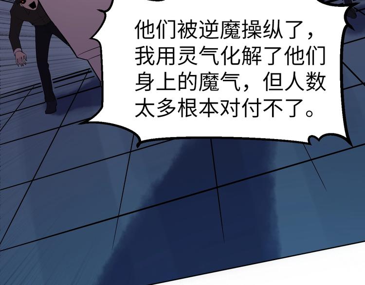 第3话 最强保镖！108