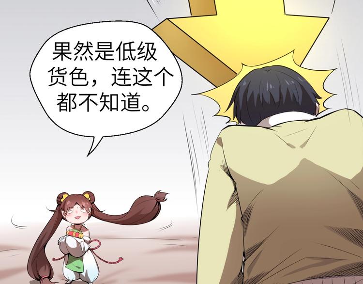第7话 新的搭档71