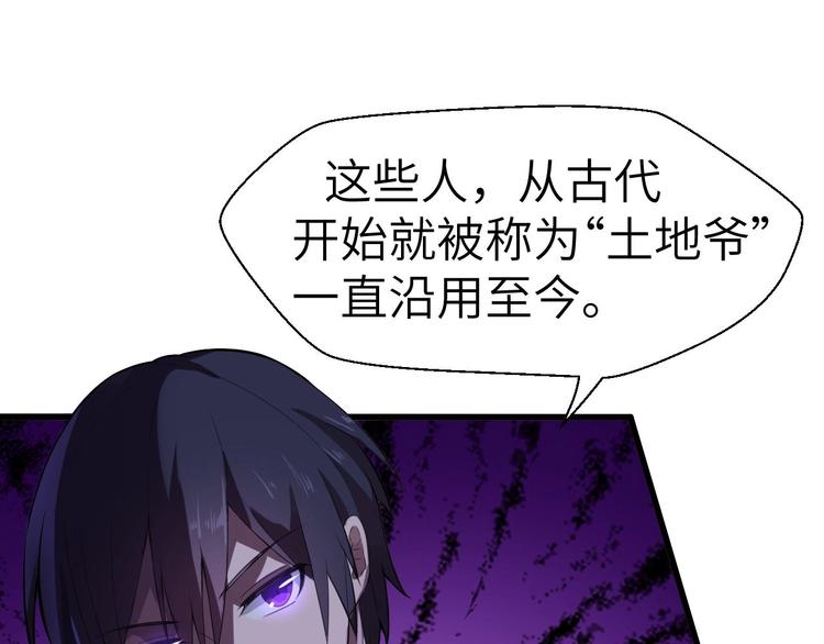 第2话 世界的真实面目77