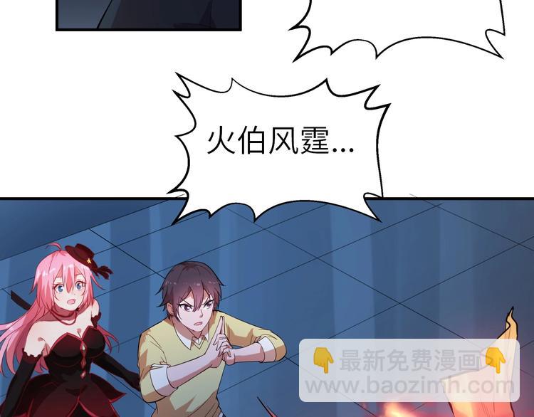 第3话 最强保镖！95