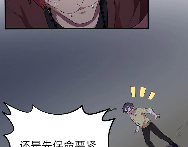 第2话 世界的真实面目27