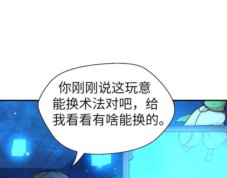 第7话 新的搭档86