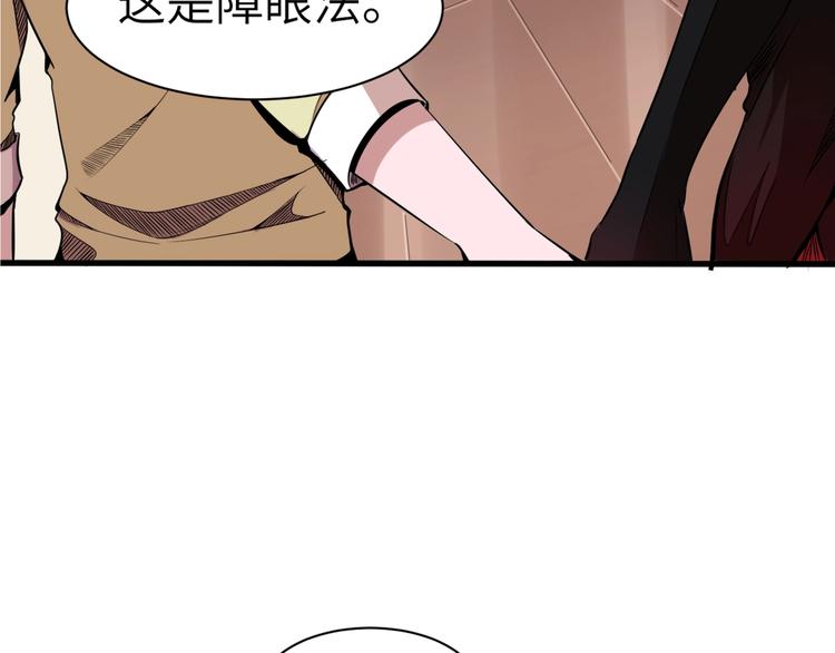 第5话 这件事有猫腻！38