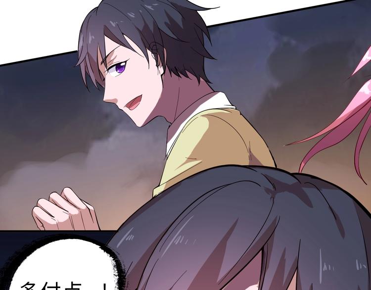 第3话 最强保镖！116