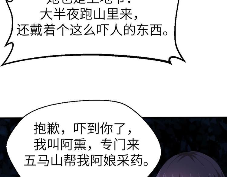 第8话 结界封印51