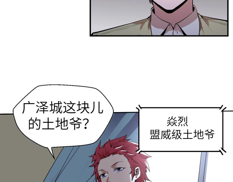 第5话 这件事有猫腻！86