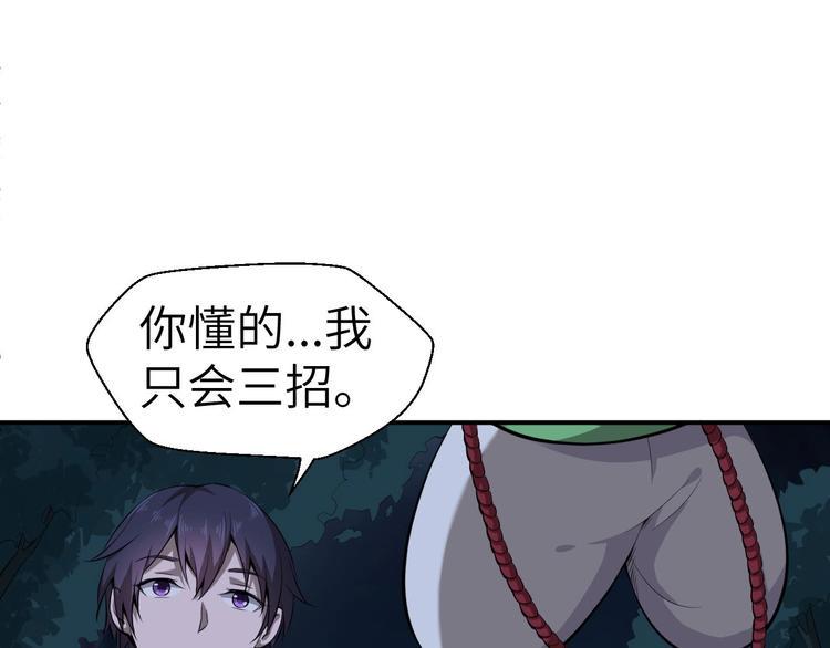 第8话 结界封印84