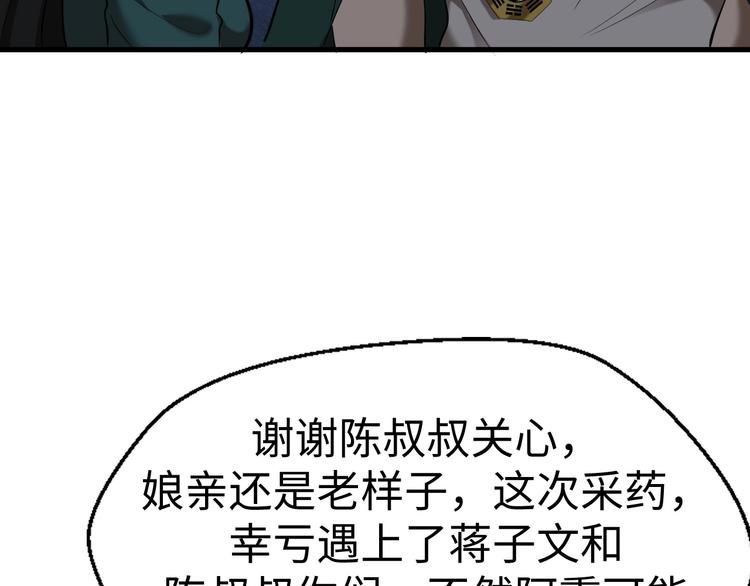 第12话 魔道53