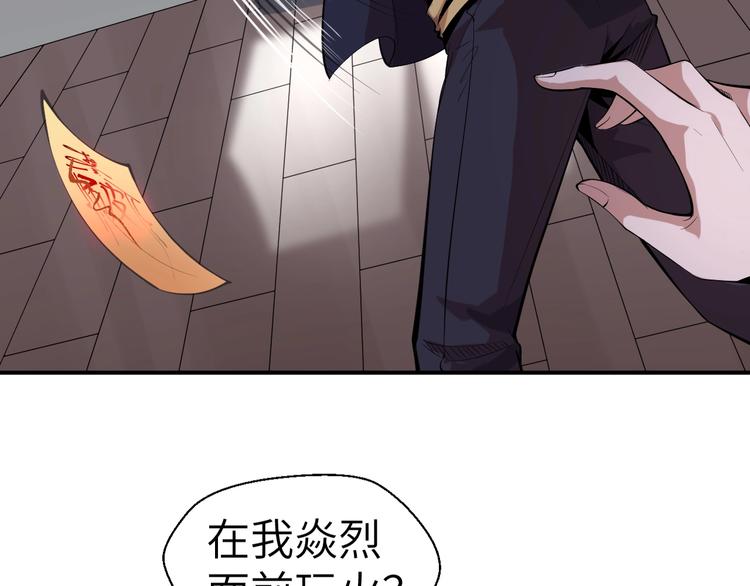 第5话 这件事有猫腻！108