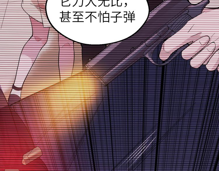 第1话 敢在我地盘撒野？83