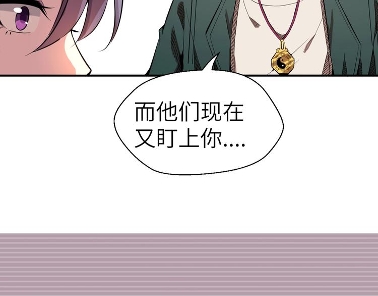 第5话 这件事有猫腻！61