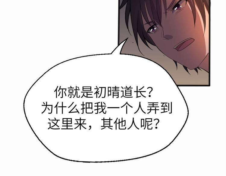 第13话 终焉13
