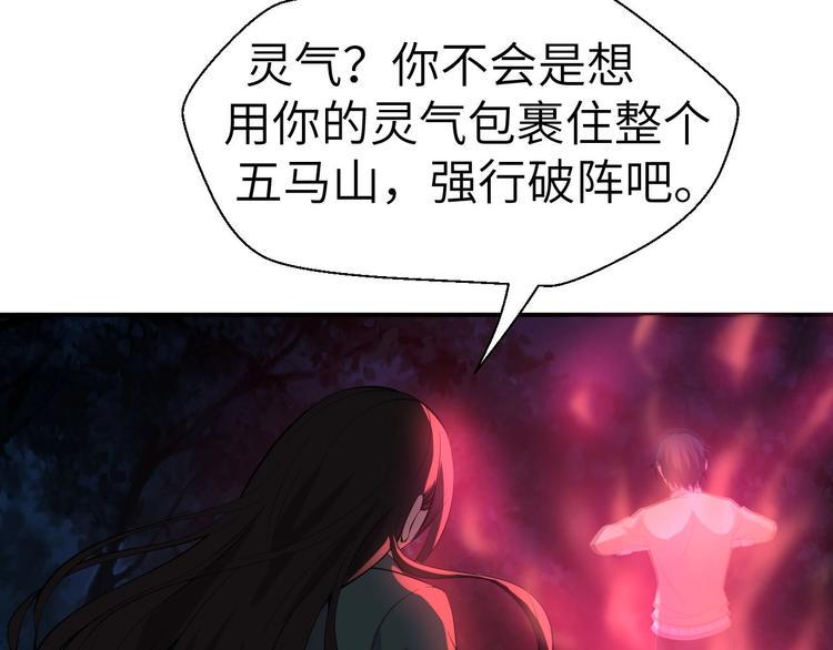 第8话 结界封印94