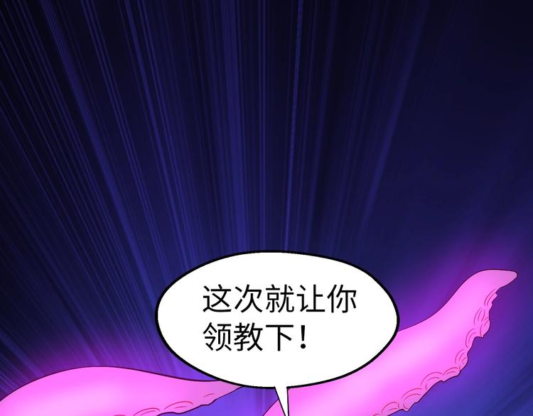 第3话 最强保镖！152