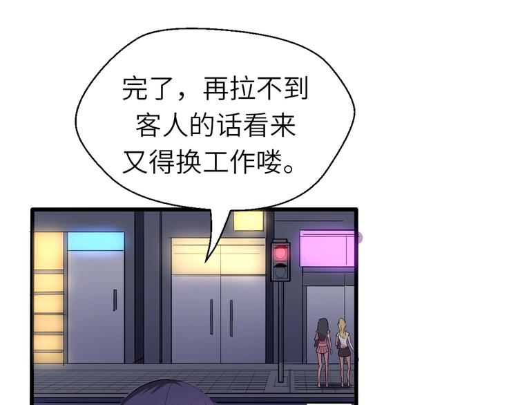 第1话 敢在我地盘撒野？25