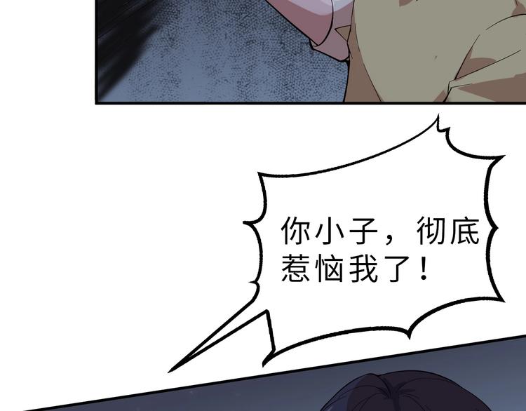 第1话 敢在我地盘撒野？148