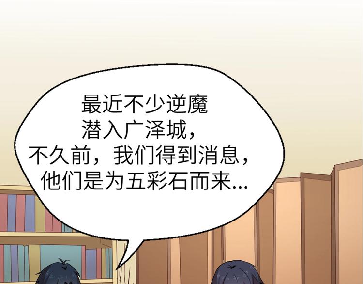 第5话 这件事有猫腻！48