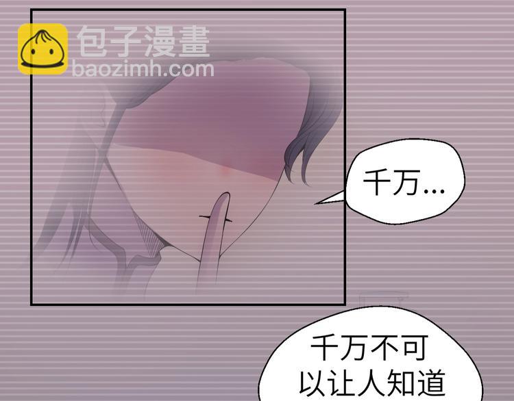 第5话 这件事有猫腻！62