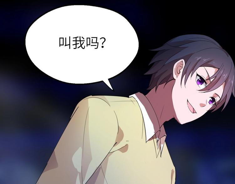 第3话 最强保镖！84