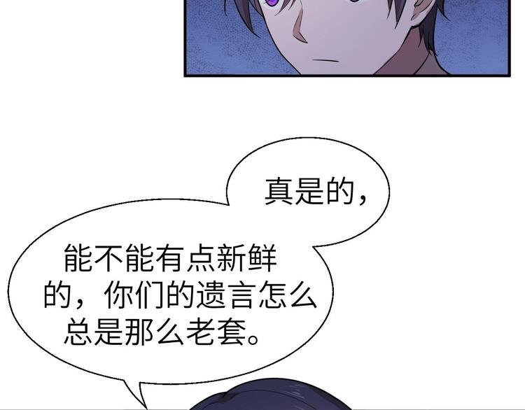 第2话 世界的真实面目52