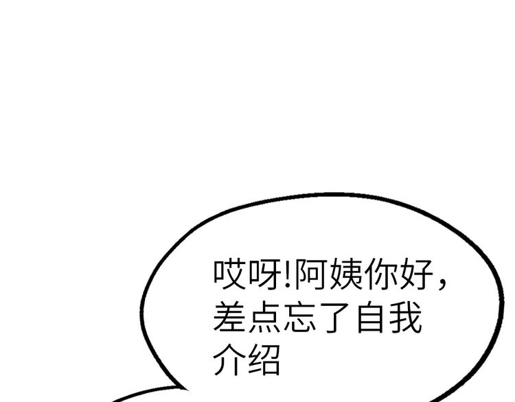 第3话 最强保镖！23