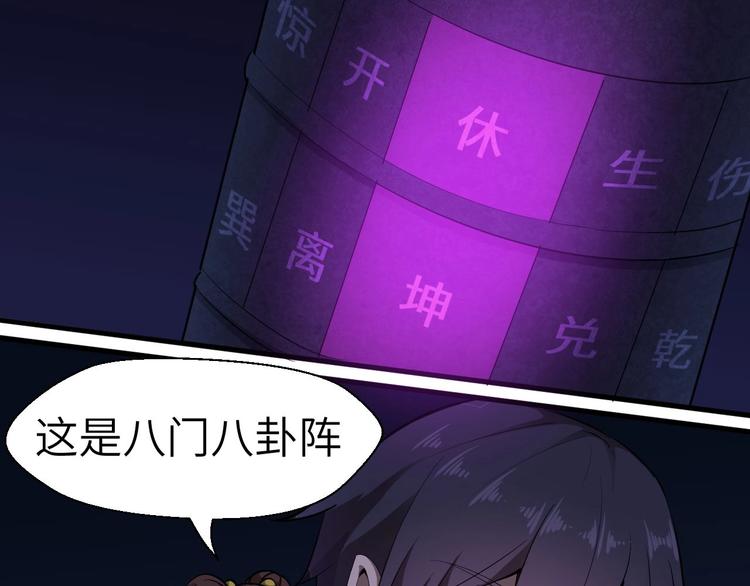 第10话 破解之法8
