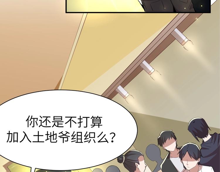 第5话 这件事有猫腻！75