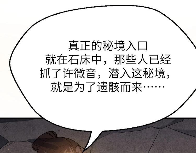 第13话 终焉40